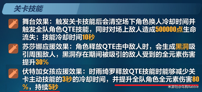 《崩壞3》星動舞台一怎麽打 星動舞台一打法攻略