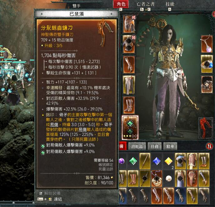 《暗黑破壞神4》死靈召喚骨矛流搭配思路 死靈召喚骨矛流怎麽搭配? 《暗黑破壞神4》死靈召喚骨矛流搭配思路 死靈召喚骨矛流怎麽搭配?