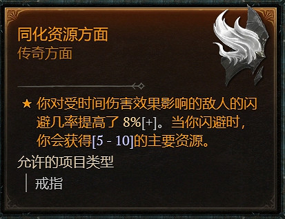 《暗黑破壞神4》閃避提升方法 《暗黑破壞神4》閃避提升方法