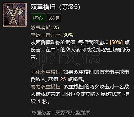 《暗黑破壞神4》野蠻人1-50級開荒指南 前期怎麽開荒? 《暗黑破壞神4》野蠻人1-50級開荒指南 前期怎麽開荒?