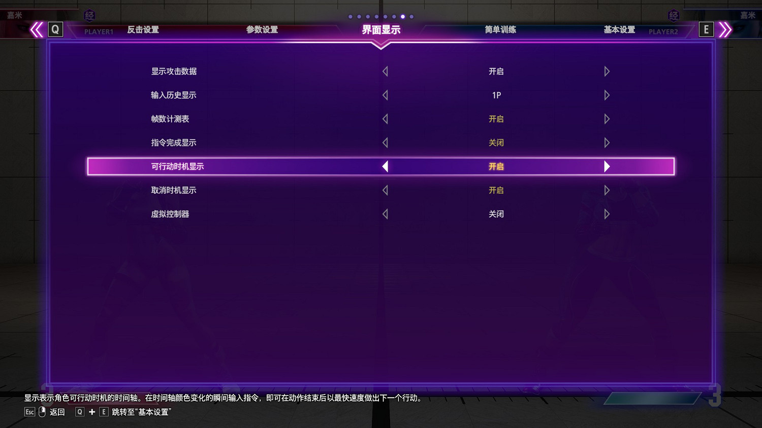 《快打旋風6》新手連招教學指南 連招思路攻略 《快打旋風6》新手連招教學指南 連招思路攻略