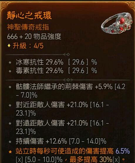 《暗黑破壞神4》死靈純召喚流技能加點心得 死靈純召喚流技能怎麽點? 《暗黑破壞神4》死靈純召喚流技能加點心得 死靈純召喚流技能怎麽點?