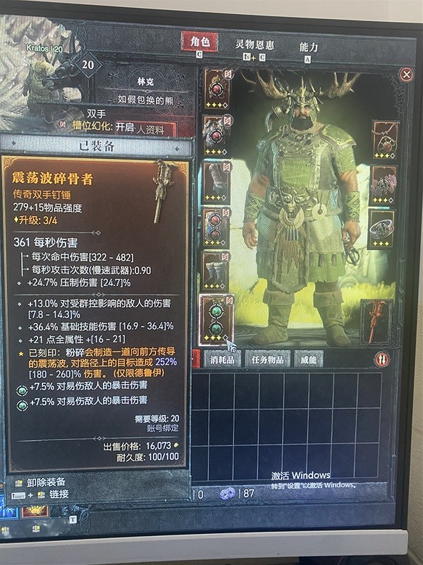 《暗黑破壞神4》德魯伊前期高傷出裝推薦 怎麽輸出高? 《暗黑破壞神4》德魯伊前期高傷出裝推薦 怎麽輸出高?