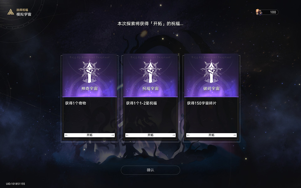 《崩壞星穹鐵道》二十四首情詩怎麽解鎖 二十四首情詩成就攻略