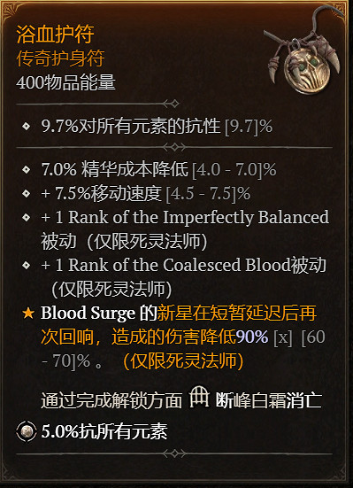 《暗黑破壞神4》血湧亡靈法師練級攻略 《暗黑破壞神4》血湧亡靈法師練級攻略