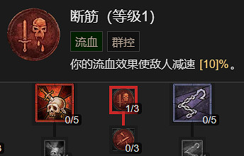 《暗黑破壞神4》野蠻人1-65級開荒指南 《暗黑破壞神4》野蠻人1-65級開荒指南