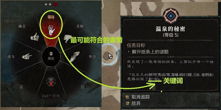 《暗黑破壞神4》表情動作怎麽設定? 表情動作設定方法 《暗黑破壞神4》表情動作怎麽設定? 表情動作設定方法