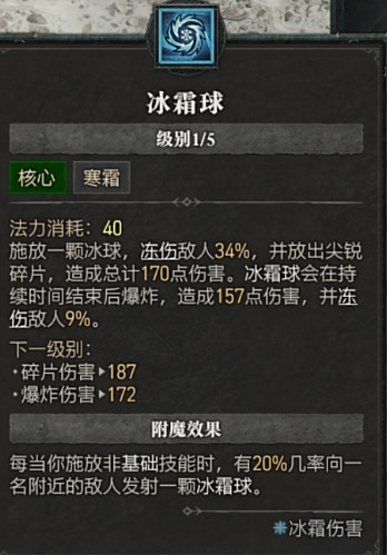 《暗黑破壞神4》全職業全技能展示 《暗黑破壞神4》全職業全技能展示