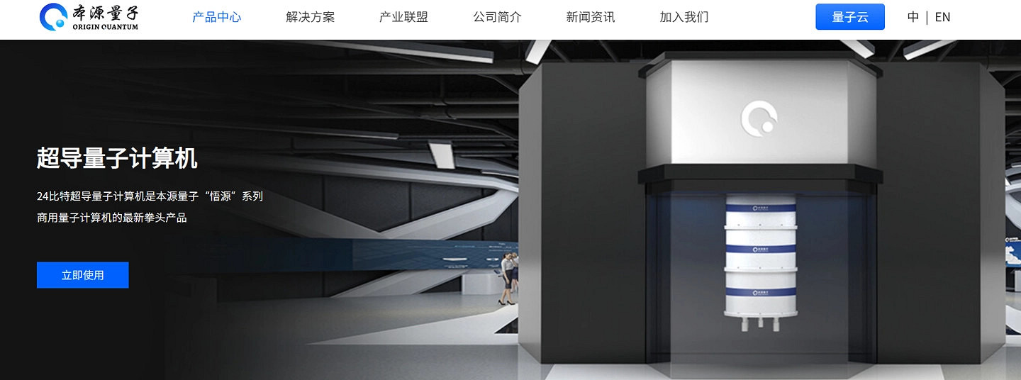 我國新型量子雷腦“悟空”即將發布 本源量子打造 我國新型量子雷腦“悟空”即將發布 本源量子打造