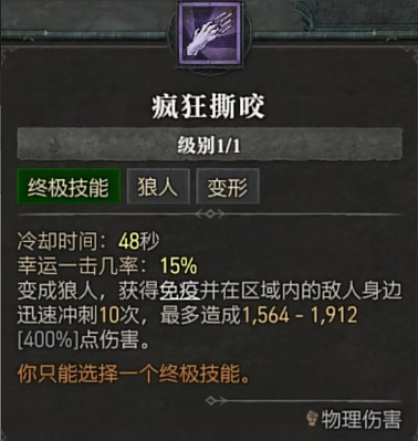 《暗黑破壞神4》全職業全技能展示 《暗黑破壞神4》全職業全技能展示