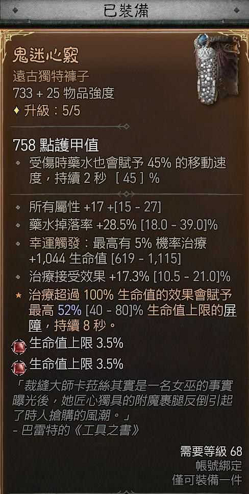 《暗黑破壞神4》德魯伊開荒拍拍熊BD指南 《暗黑破壞神4》德魯伊開荒拍拍熊BD指南