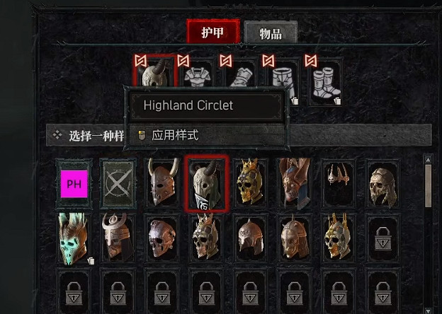 《暗黑破壞神4》頭盔隱藏教學 《暗黑破壞神4》頭盔隱藏教學