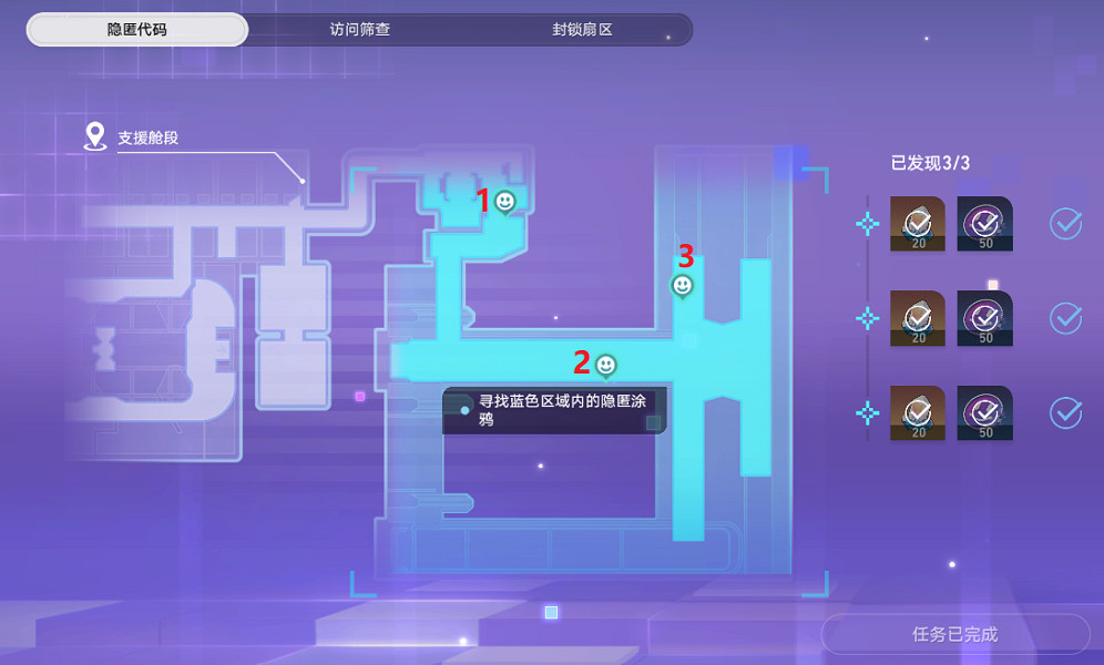 《崩壞星穹鐵道》獵星遊戲第二輯怎麽過 獵星遊戲第二輯通關攻略