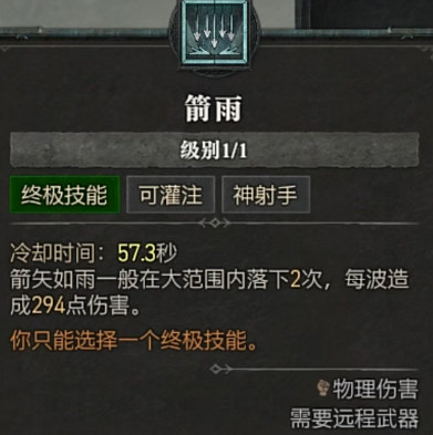 《暗黑破壞神4》全職業全技能展示 《暗黑破壞神4》全職業全技能展示