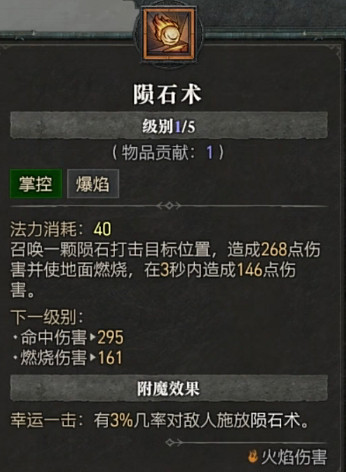 《暗黑破壞神4》全職業全技能展示 《暗黑破壞神4》全職業全技能展示