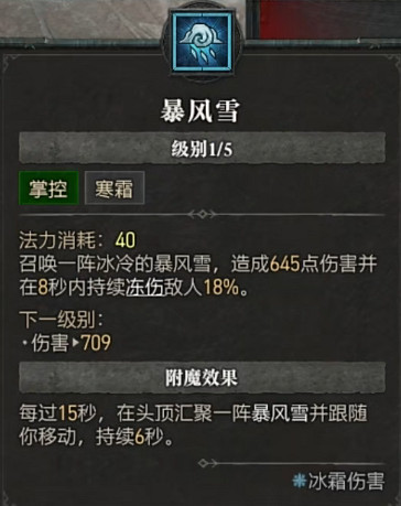 《暗黑破壞神4》全職業全技能展示 《暗黑破壞神4》全職業全技能展示