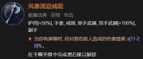 《暗黑破壞神4》冰法暴力輸出攻略 冰法輸出裝備天賦怎麽搭配? 《暗黑破壞神4》冰法暴力輸出攻略 冰法輸出裝備天賦怎麽搭配?