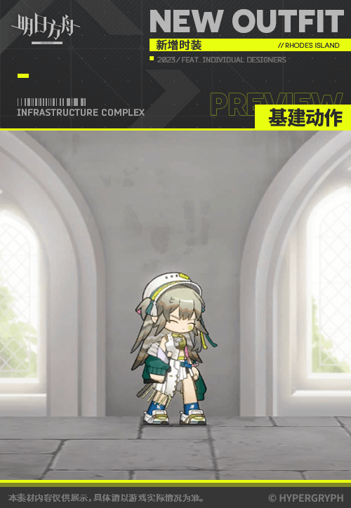 《明日方舟》遠牙皮膚捉風 遠牙新增服飾特效展示 《明日方舟》遠牙皮膚捉風 遠牙新增服飾特效展示