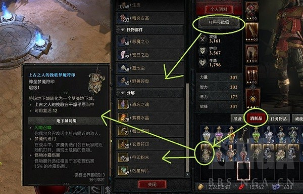 《暗黑破壞神4》新手入門指南 暗黑破壞神4怎麽玩? 《暗黑破壞神4》新手入門指南 暗黑破壞神4怎麽玩?