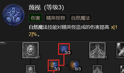 《暗黑破壞神4》德魯伊開荒拍拍熊BD指南 《暗黑破壞神4》德魯伊開荒拍拍熊BD指南