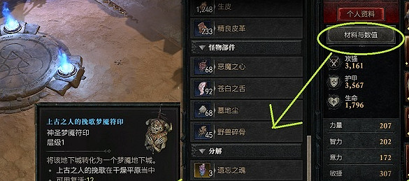 《暗黑破壞神4》新手入門指南 《暗黑破壞神4》新手入門指南