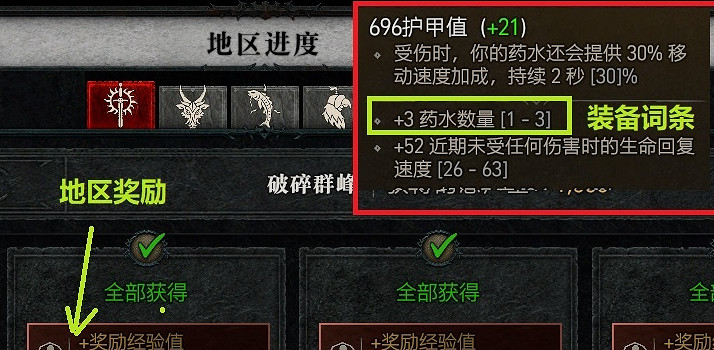 《暗黑破壞神4》新手入門指南 《暗黑破壞神4》新手入門指南