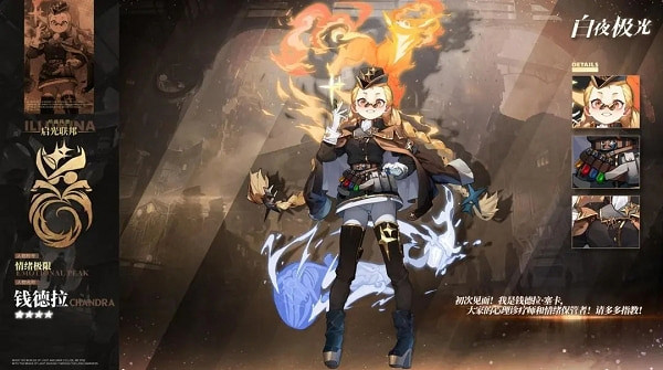 《白夜極光》預選光靈推薦 《白夜極光》預選光靈推薦