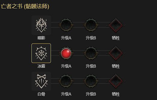 《暗黑破壞神4》純召死靈技能搭配攻略 純召死靈技能怎麽搭配? 《暗黑破壞神4》純召死靈技能搭配攻略 純召死靈技能怎麽搭配?