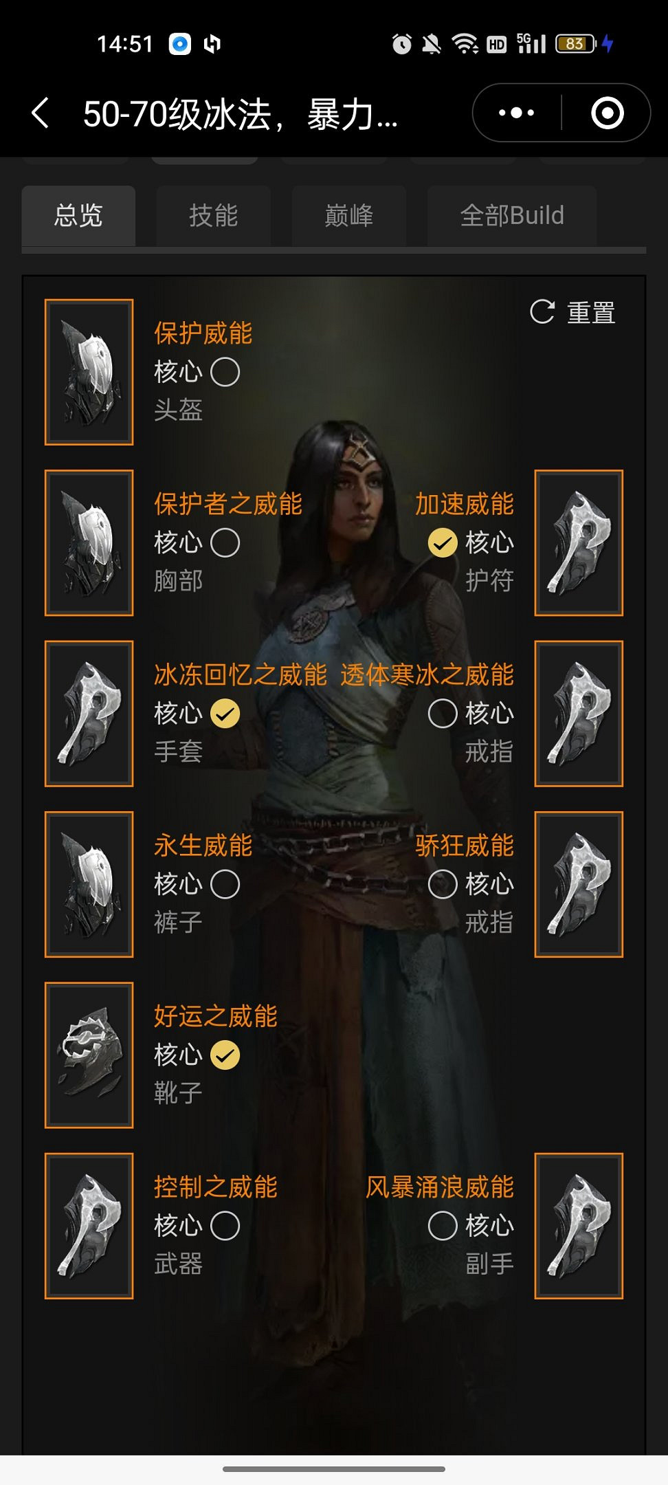 《暗黑破壞神4》冰法暴力輸出攻略 冰法輸出裝備天賦怎麽搭配? 《暗黑破壞神4》冰法暴力輸出攻略 冰法輸出裝備天賦怎麽搭配?