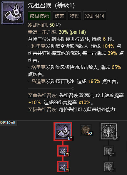 《暗黑破壞神4》野蠻人開荒兩套BD推薦 《暗黑破壞神4》野蠻人開荒兩套BD推薦