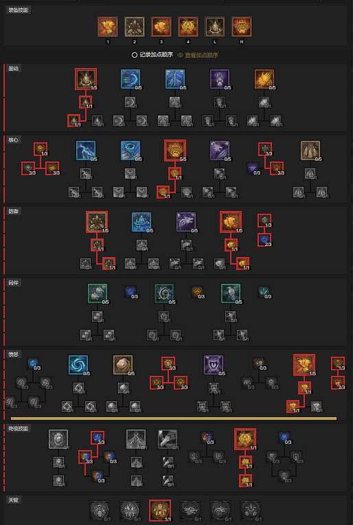 《暗黑破壞神4》德魯伊開荒拍拍熊BD指南 《暗黑破壞神4》德魯伊開荒拍拍熊BD指南