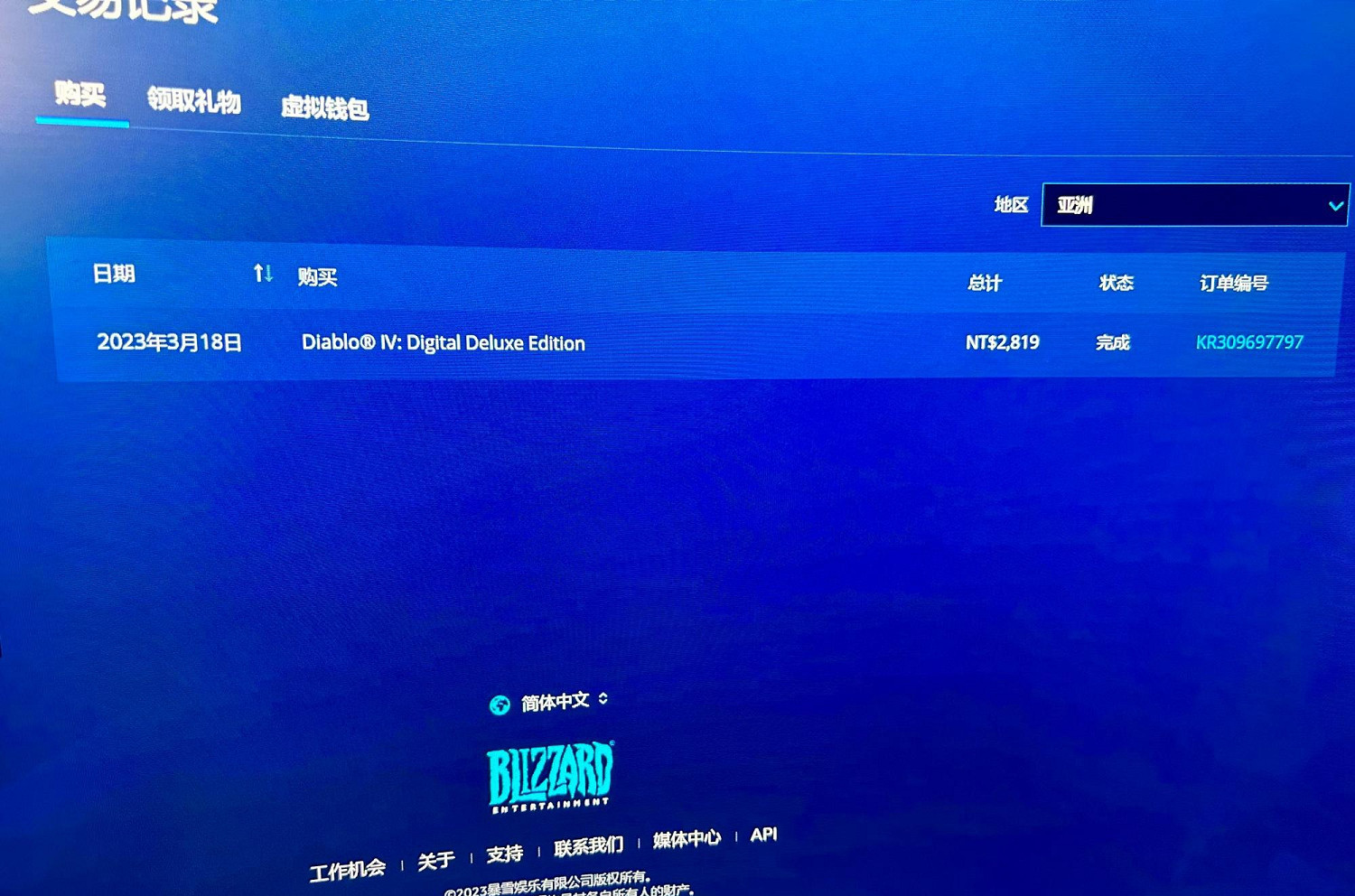 《暗黑破壞神4》退款不了解決辦法 《暗黑破壞神4》退款不了解決辦法