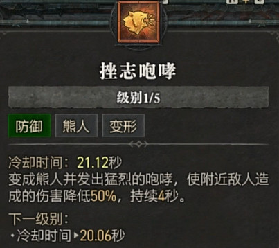 《暗黑破壞神4》全職業全技能展示 《暗黑破壞神4》全職業全技能展示