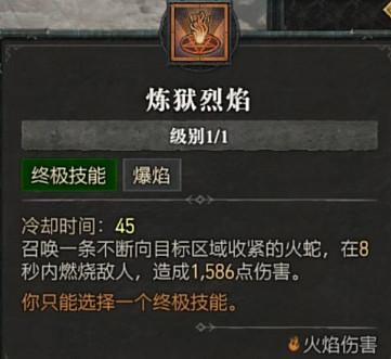 《暗黑破壞神4》全職業全技能展示 《暗黑破壞神4》全職業全技能展示