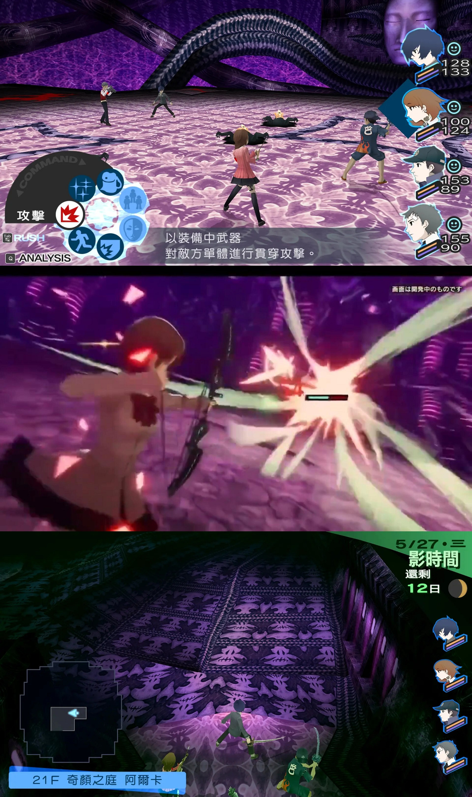 《女神異聞錄3 重製版》官網域名更新!將來有可能很快亮相 《女神異聞錄3 重製版》官網域名更新!將來有可能很快亮相