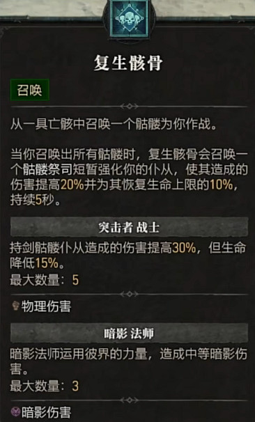 《暗黑破壞神4》全職業全技能展示 《暗黑破壞神4》全職業全技能展示