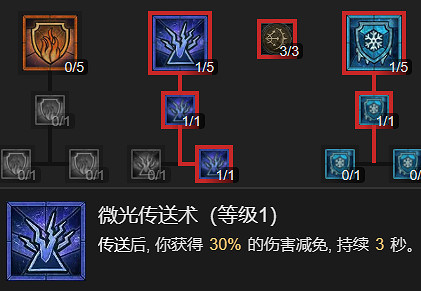 《暗黑破壞神4》巫師開荒冰法BD指南 《暗黑破壞神4》巫師開荒冰法BD指南