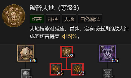 《暗黑破壞神4》德魯伊開荒拍拍熊BD指南 《暗黑破壞神4》德魯伊開荒拍拍熊BD指南