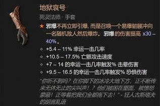 《暗黑破壞神4》死靈屍爆召喚流推薦 死靈屍爆召喚流怎麽配? 《暗黑破壞神4》死靈屍爆召喚流推薦 死靈屍爆召喚流怎麽配?