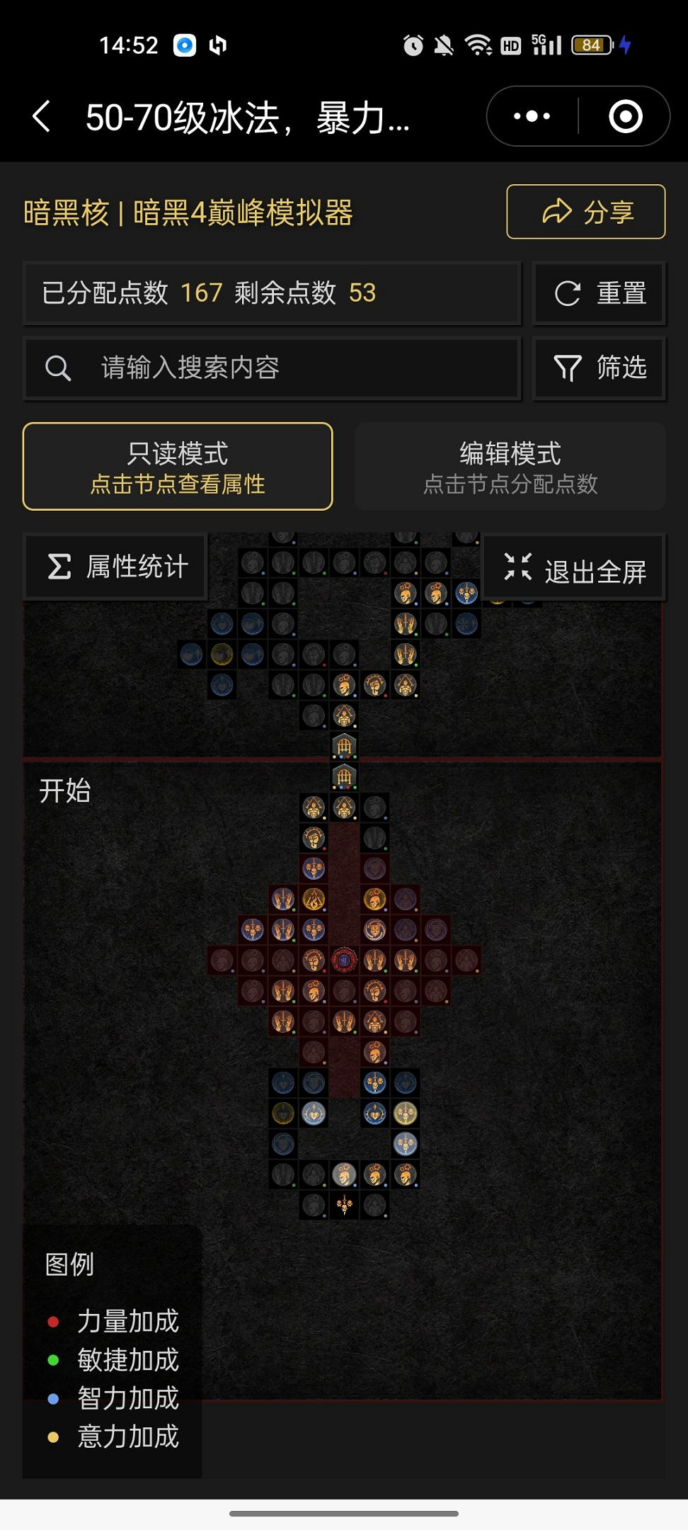 《暗黑破壞神4》冰法暴力輸出攻略 冰法輸出裝備天賦怎麽搭配? 《暗黑破壞神4》冰法暴力輸出攻略 冰法輸出裝備天賦怎麽搭配?