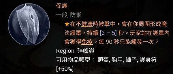 《暗黑破壞神4》骨牢骨矛衰老流推薦 骨牢骨矛衰老流怎麽玩? 《暗黑破壞神4》骨牢骨矛衰老流推薦 骨牢骨矛衰老流怎麽玩?