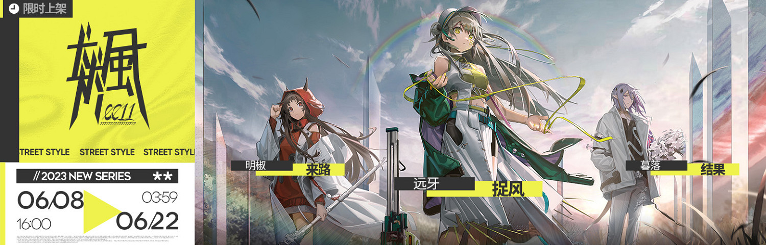 《明日方舟》遠牙皮膚捉風 遠牙新增服飾特效展示 《明日方舟》遠牙皮膚捉風 遠牙新增服飾特效展示