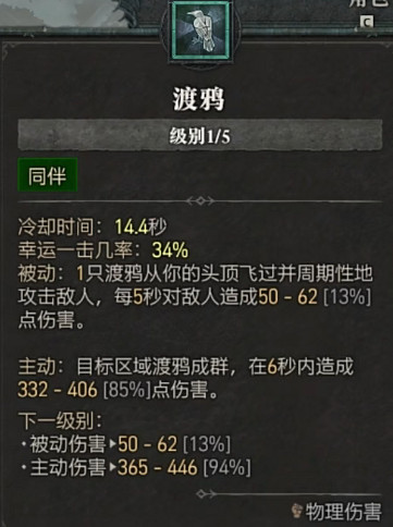 《暗黑破壞神4》全職業全技能展示 《暗黑破壞神4》全職業全技能展示