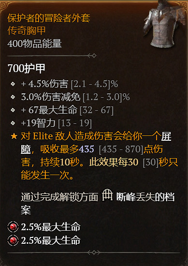 《暗黑破壞神4》血湧亡靈法師練級攻略 《暗黑破壞神4》血湧亡靈法師練級攻略