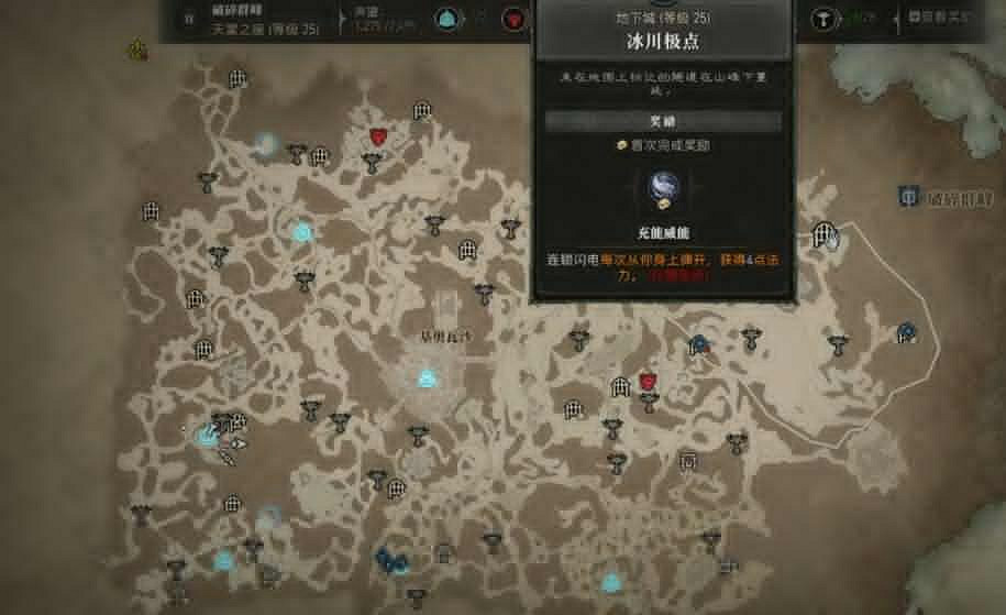 《暗黑破壞神4》充能威能怎麽獲得?冰川極點地下城過關技巧 《暗黑破壞神4》充能威能怎麽獲得?冰川極點地下城過關技巧