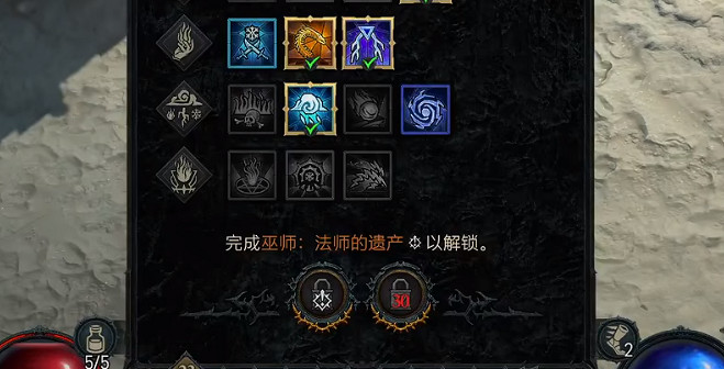 《暗黑破壞神4》法師的遺產任務解鎖位置 《暗黑破壞神4》法師的遺產任務解鎖位置