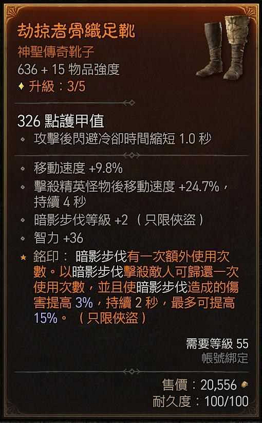 《暗黑破壞神4》暗影核彈流攻略 《暗黑破壞神4》暗影核彈流攻略