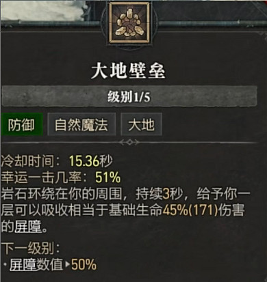 《暗黑破壞神4》全職業全技能展示 《暗黑破壞神4》全職業全技能展示