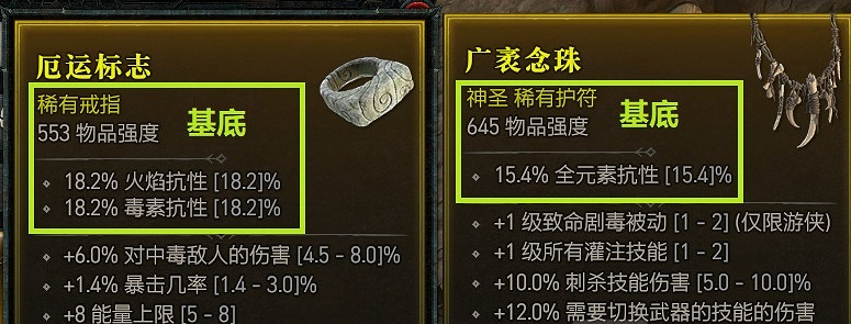 《暗黑破壞神4》新手入門指南 《暗黑破壞神4》新手入門指南