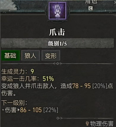 《暗黑破壞神4》全職業全技能展示 《暗黑破壞神4》全職業全技能展示